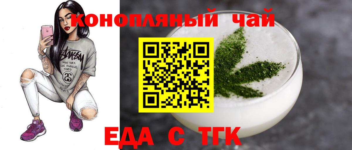 Трёхгорный  Cannafood марихуана  Вход с VPN 