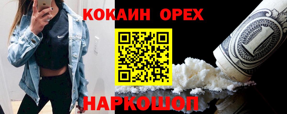 КОКАИН 97% Трёхгорный