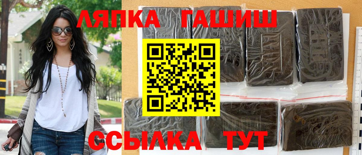 ГАШ Premium  Вход с VPN  Гашиш hashish  Трёхгорный 