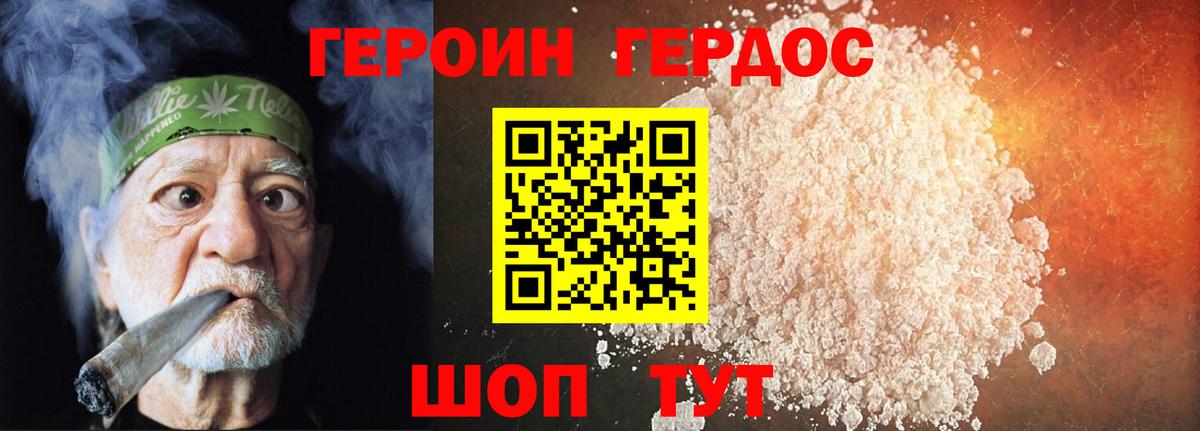 Трёхгорный  Героин  Вход с VPN  Героин Афган 