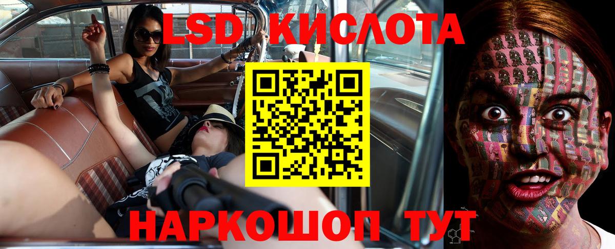 ЛСД экстази ecstasy  ссылка на мегу ТОР  Лсд 25 экстази ecstasy  Трёхгорный  Вход с VPN 