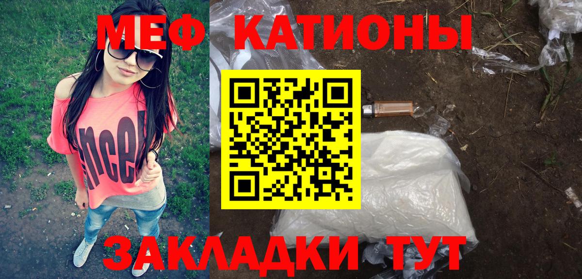 МЯУ-МЯУ мука  Меф 4 MMC  Вход с VPN  Мефедрон  Трёхгорный 