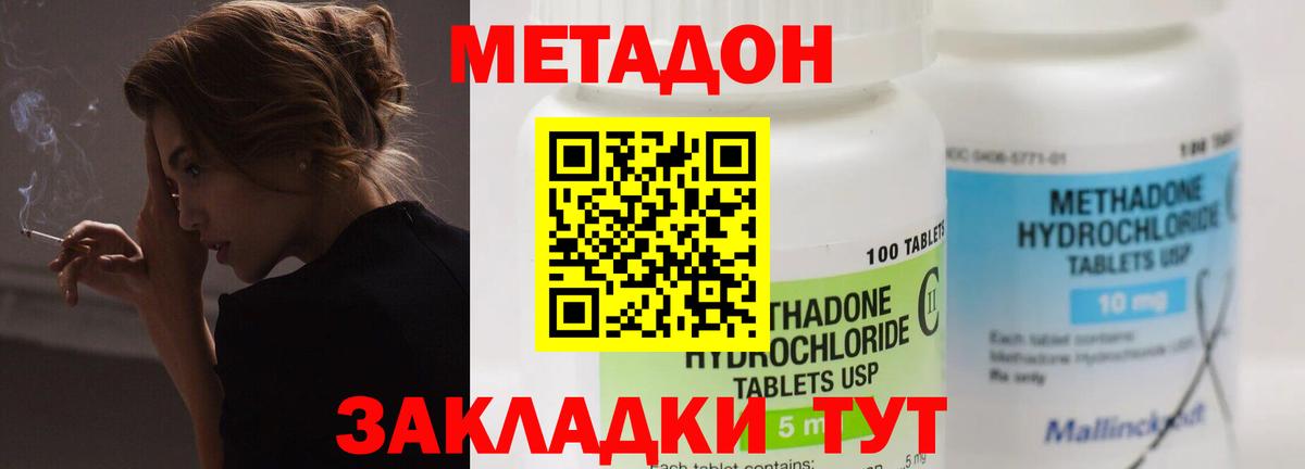 Метадон кристалл  Метадон белоснежный  OMG   Вход с VPN  Трёхгорный 