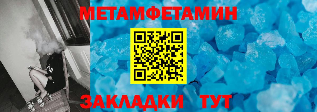 Трёхгорный  МЕТАМФЕТАМИН Methamphetamine  Вход с VPN  МЕТАМФЕТАМИН Methamphetamine 