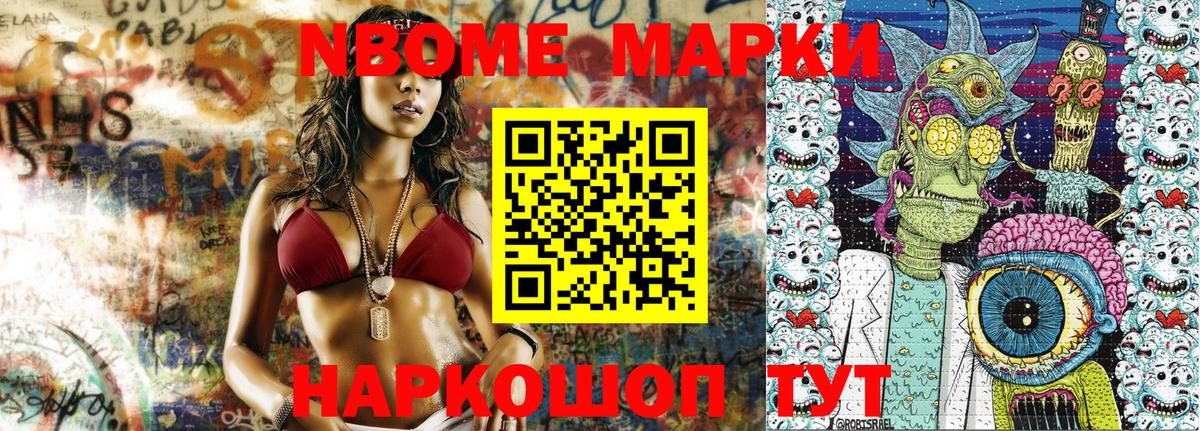 Наркотические марки 1,8мг Трёхгорный