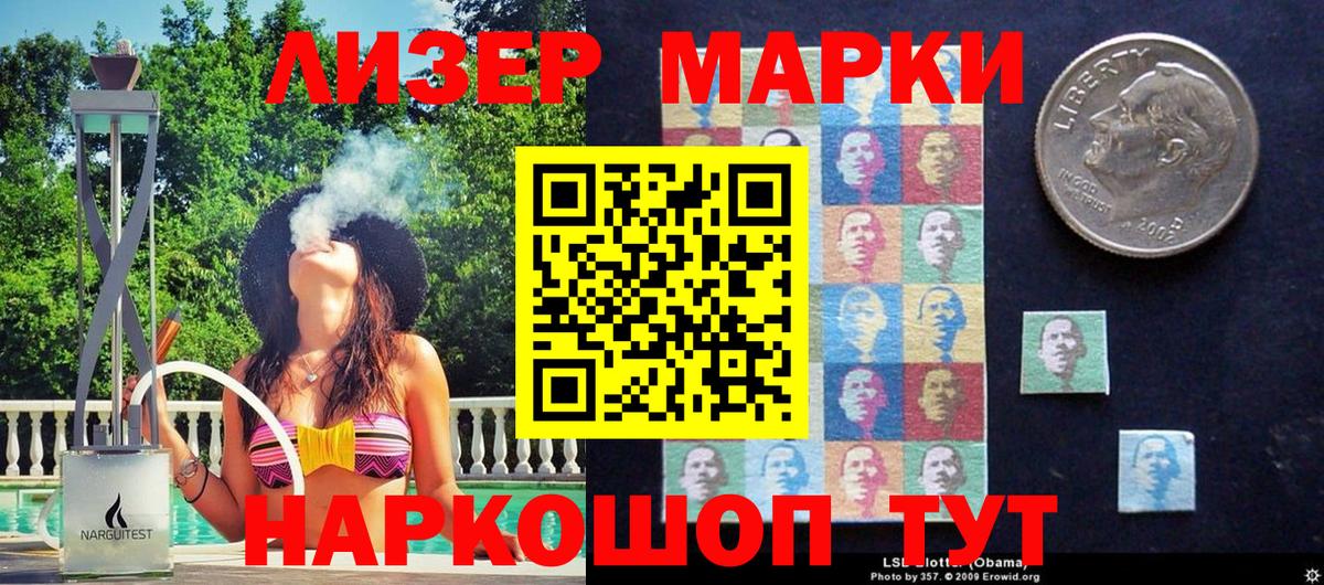 Марки NBOMe 1,5мг  Вход с VPN  Марки 25I-NBOMe  Трёхгорный 