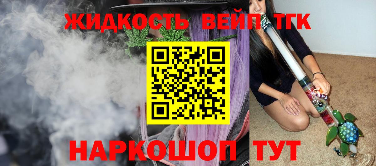 ТГК THC oil  ТГК вейп с тгк  Вход с VPN  Трёхгорный 