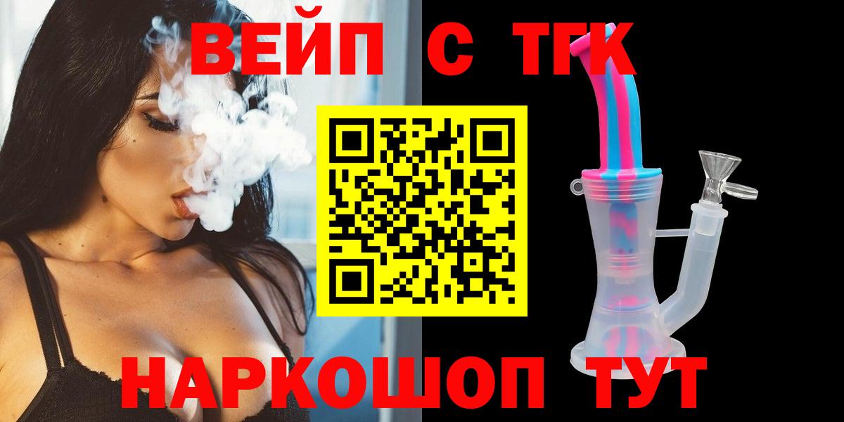 Дистиллят ТГК THC oil Трёхгорный