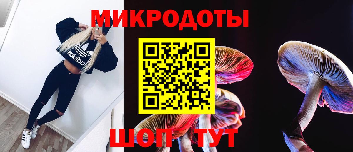 Галлюциногенные грибы Magic Shrooms  Галлюциногенные грибы мухоморы  Вход с VPN  Трёхгорный 